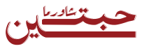 Habbateen